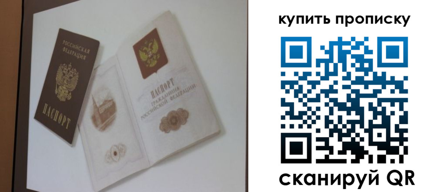 где прописаться в Агиделе