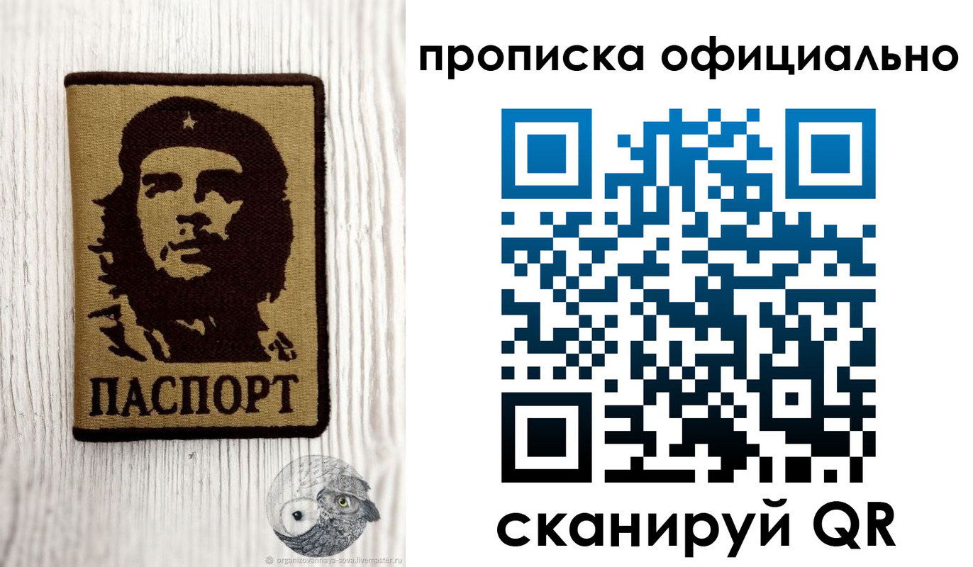 прописка штамп в Агиделе