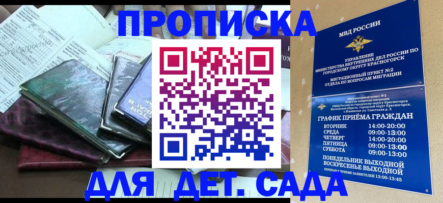 прописка иностранных граждан в Агиделе