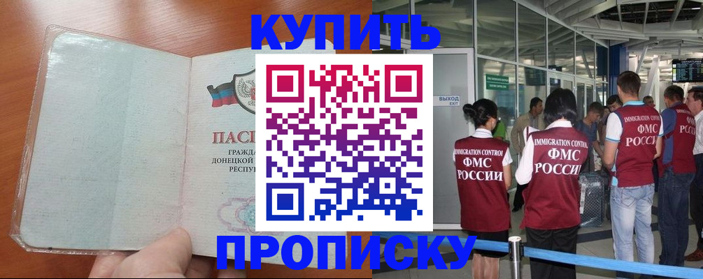 прописка регистрация в Агиделе