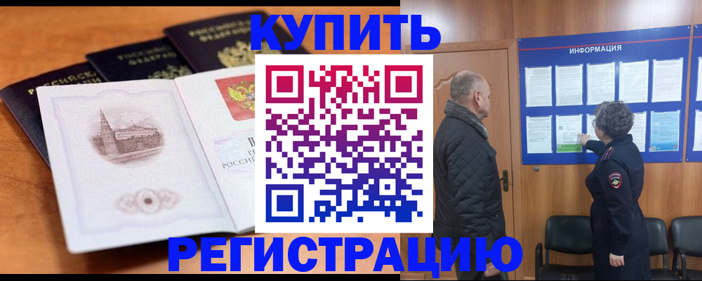 прописка для военкомата в Агиделе