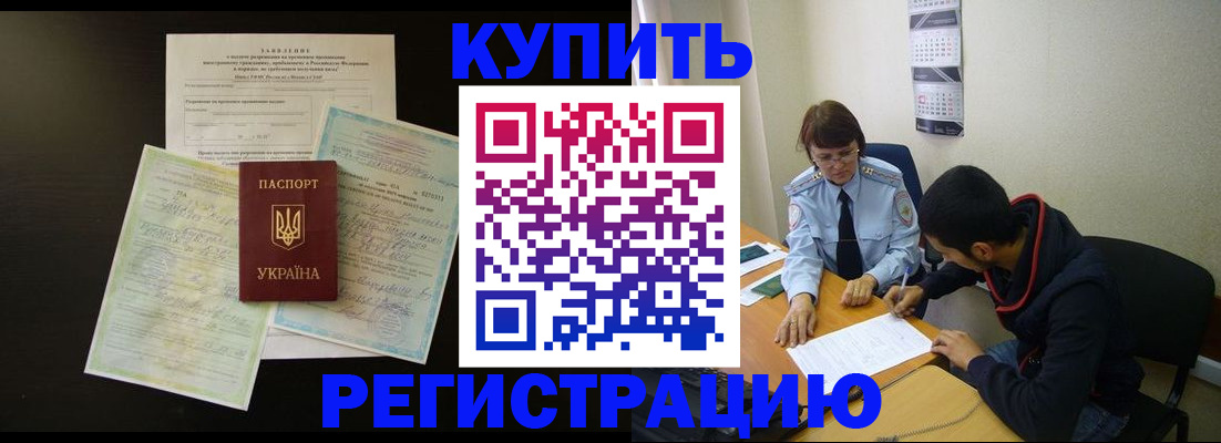 временная регистрация недорого в Агиделе