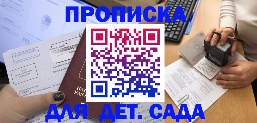 временная регистрация в квартире в Агиделе