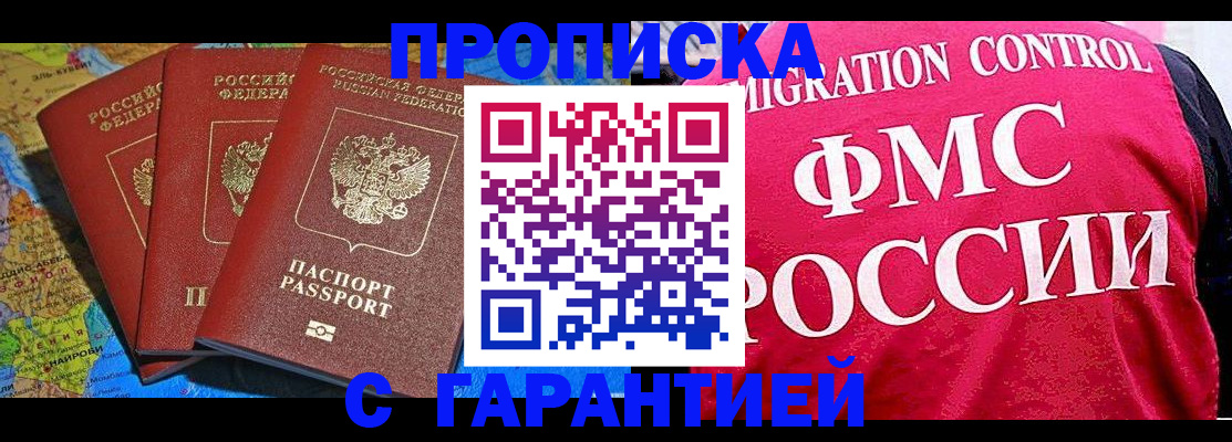 где прописаться в Агиделе