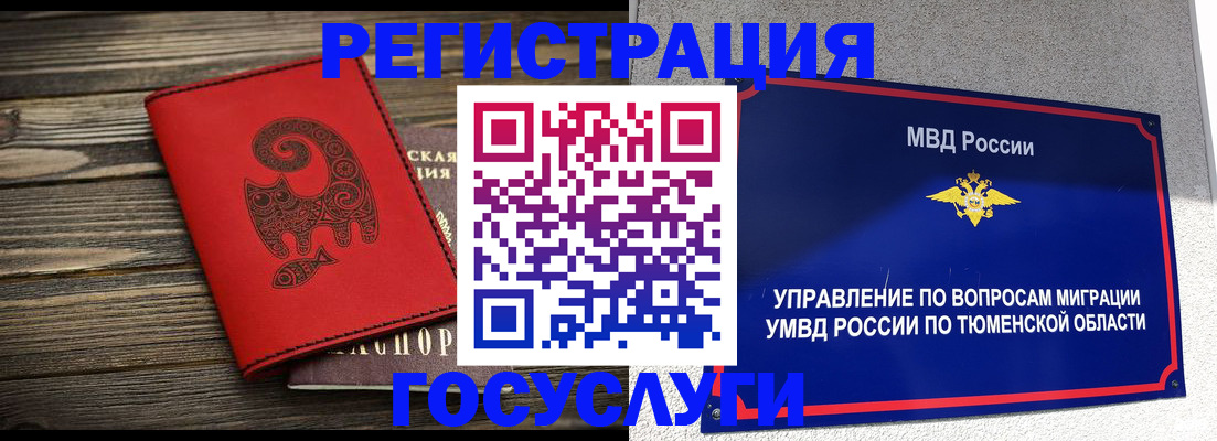 временная регистрация купить в Агиделе