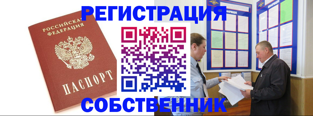 прописка для кредита в Агиделе